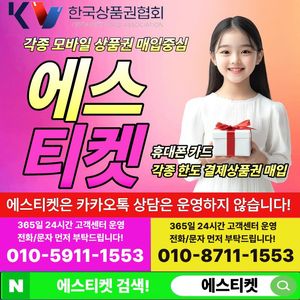 [중나셀러]매입 컨텐츠 정보 구글 이용료 콘텐츠 월드코인 메랜 결제 월코 휴대폰 핸드폰 이미지