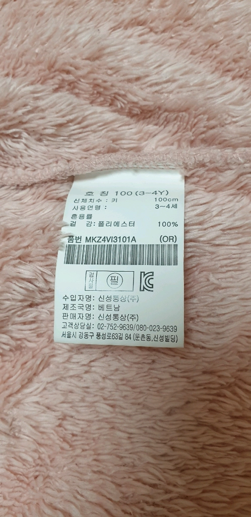 탑텐키즈 여아 털조끼 100 이미지
