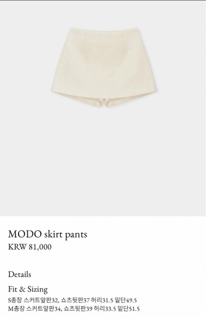 샵모도 modo 스커트 팬츠 이미지
