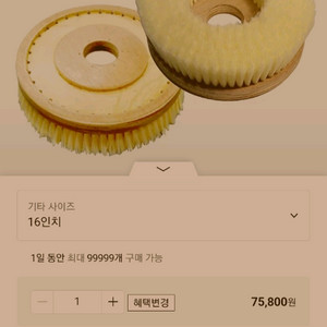 마루 광택기 16인치 카펫트용 솔 새상품