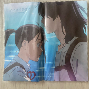 스즈메의 문단속 멀티클리너 이미지