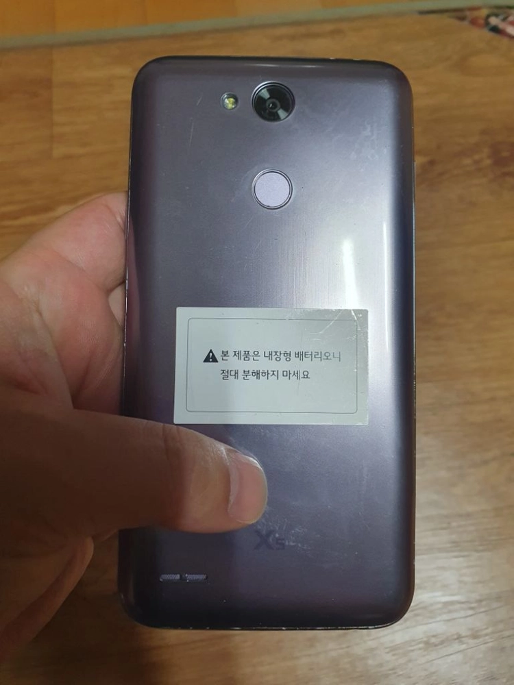 엘지X5 퍼플 이미지