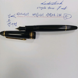빈티지 몽블랑 montblanc 만년필