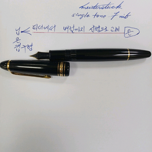 빈티지 몽블랑 montblanc 만년필