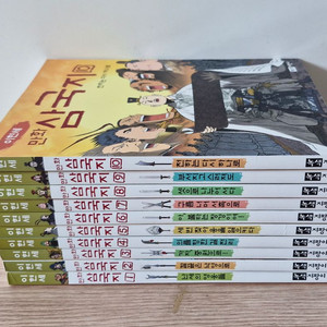 이현세 만화 삼국지 10권