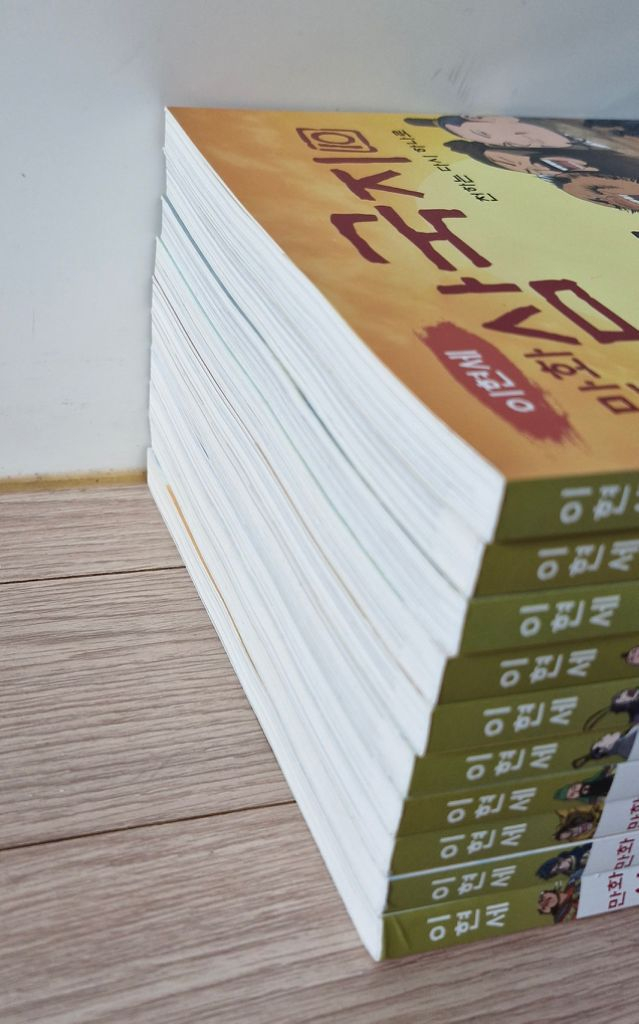 이현세 만화 삼국지 10권--1