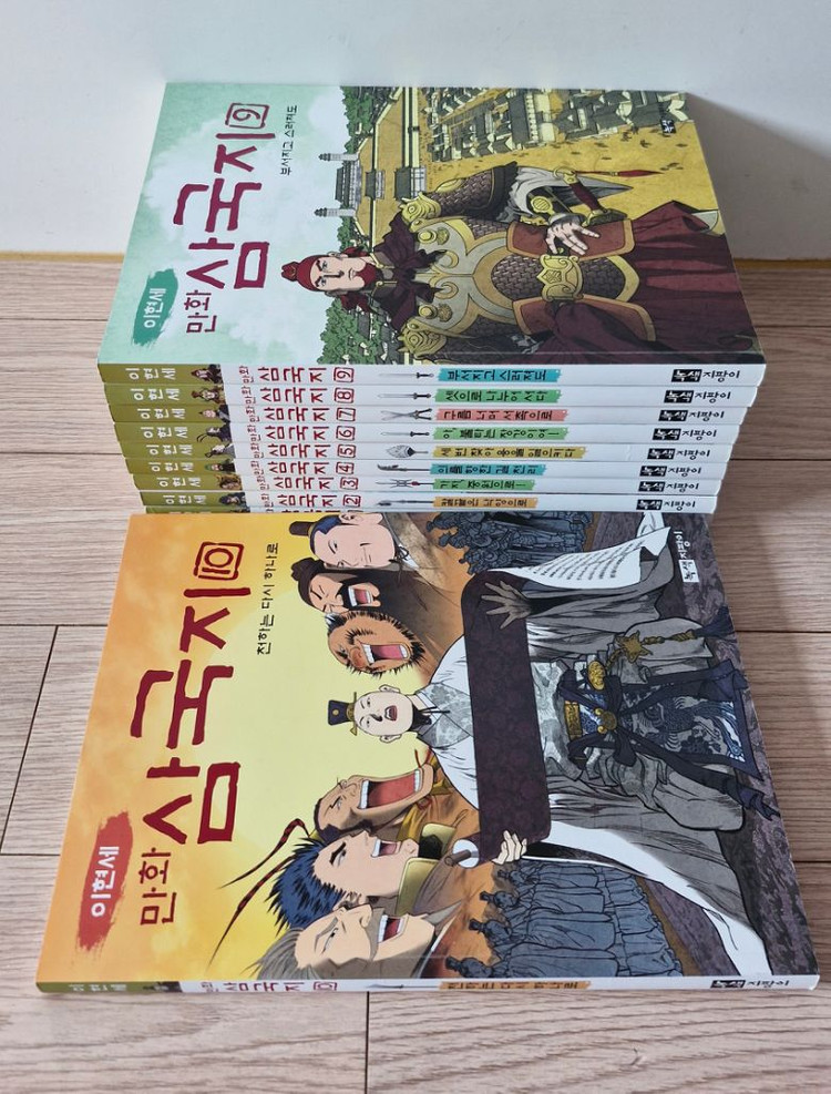 이현세 만화 삼국지 10권--3