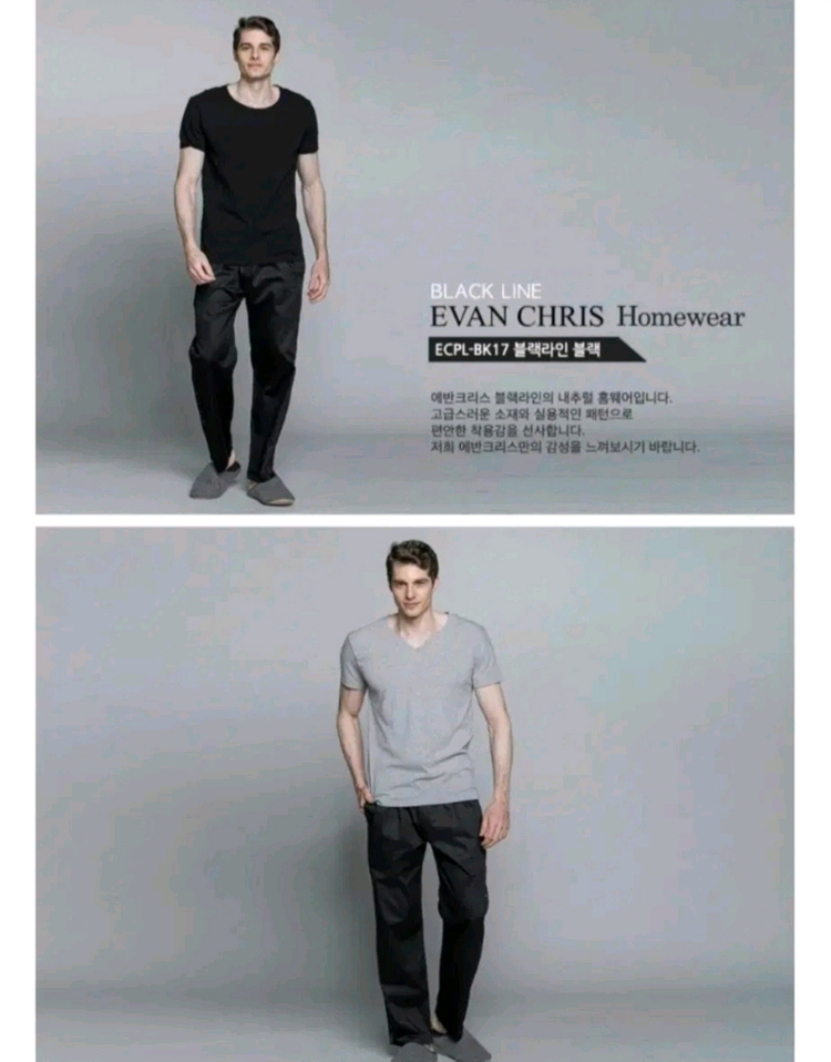 2개 에반크리스 홈웨어 바지 새상품--2