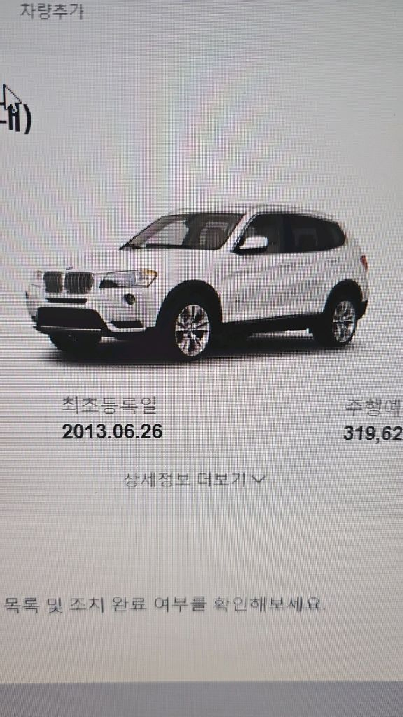 BMW X3 F25 20d 미션마운트 앞 좌우 2개 미사용새거--3