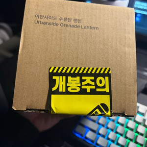 어반사이드 수류탄 랜턴 미개봉 새상품 팝니다. 이미지