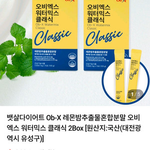 오비엑스 4박스