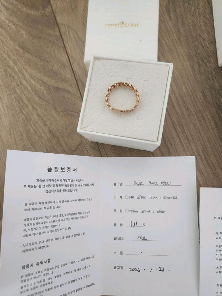 18k 핑크골드 렉스시계줄 팔찌&체인반지 이미지