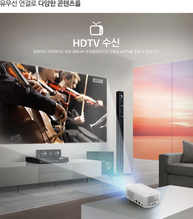 LG 미니빔 PF1500 1400안시 풀HD LED 중고빔프로젝터 (총사용 0시간) 이미지