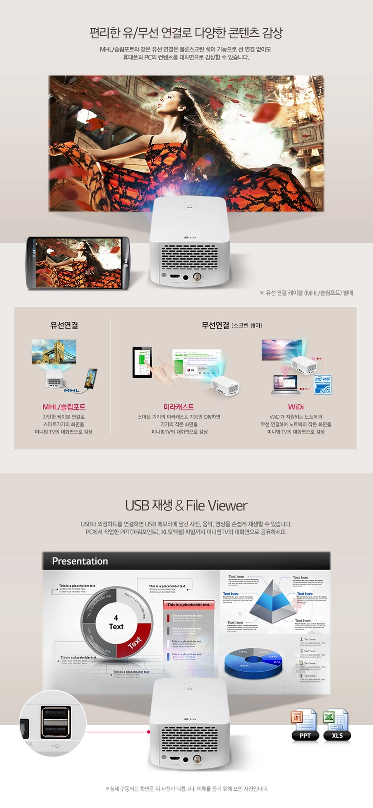 LG 미니빔 PF1500 1400안시 풀HD LED 중고빔프로젝터 (총사용 0시간) 이미지