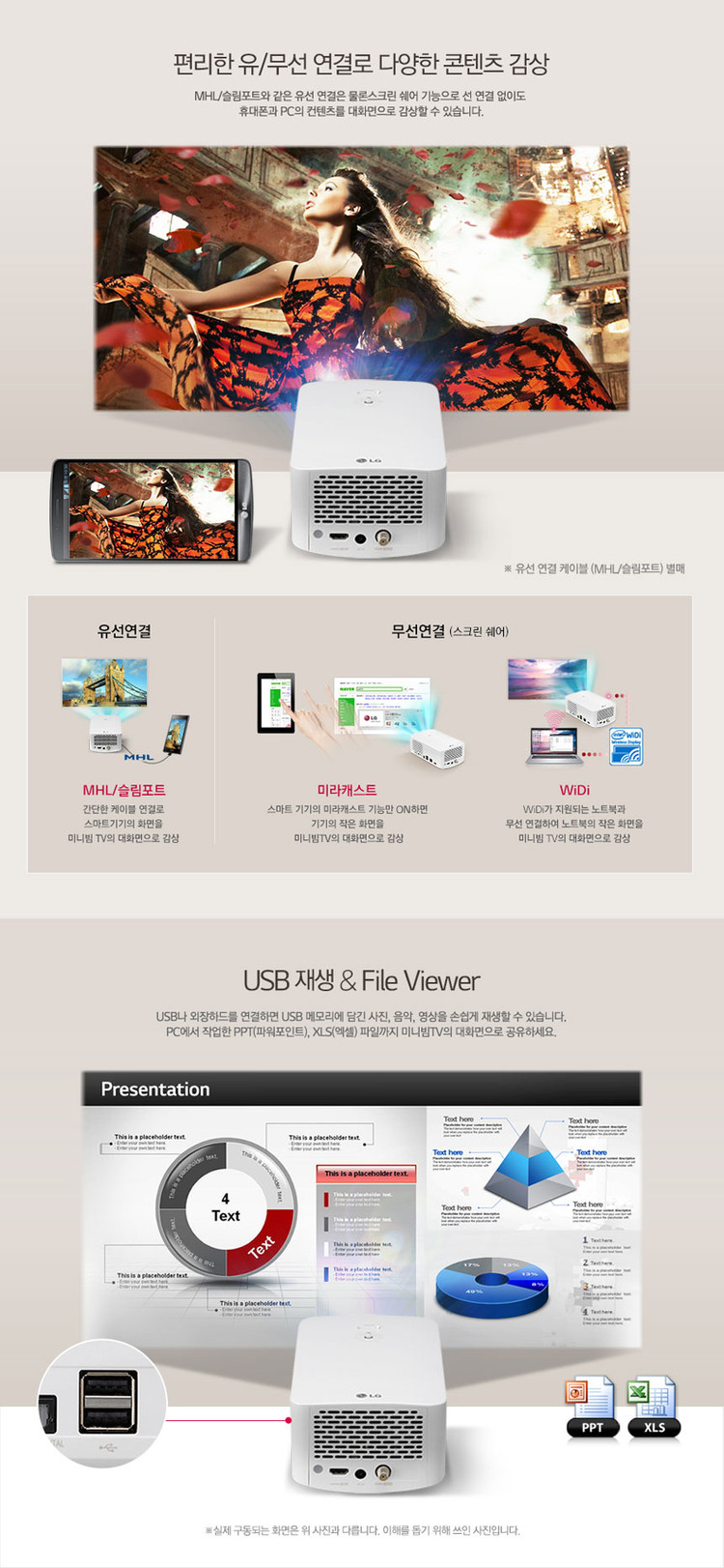 LG 미니빔 PF1500 1400안시 풀HD LED 중고빔프로젝터 (총사용 0시간)--7