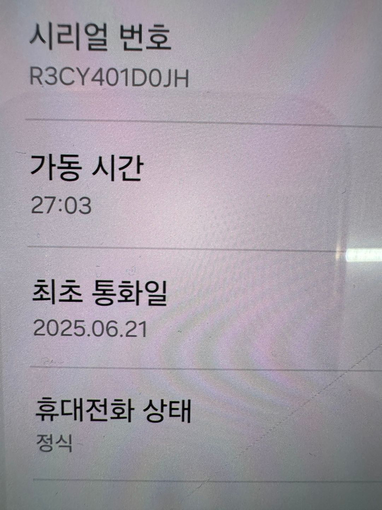 갤럭시S25플러스 256GB 실버색상 SSSS 이미지