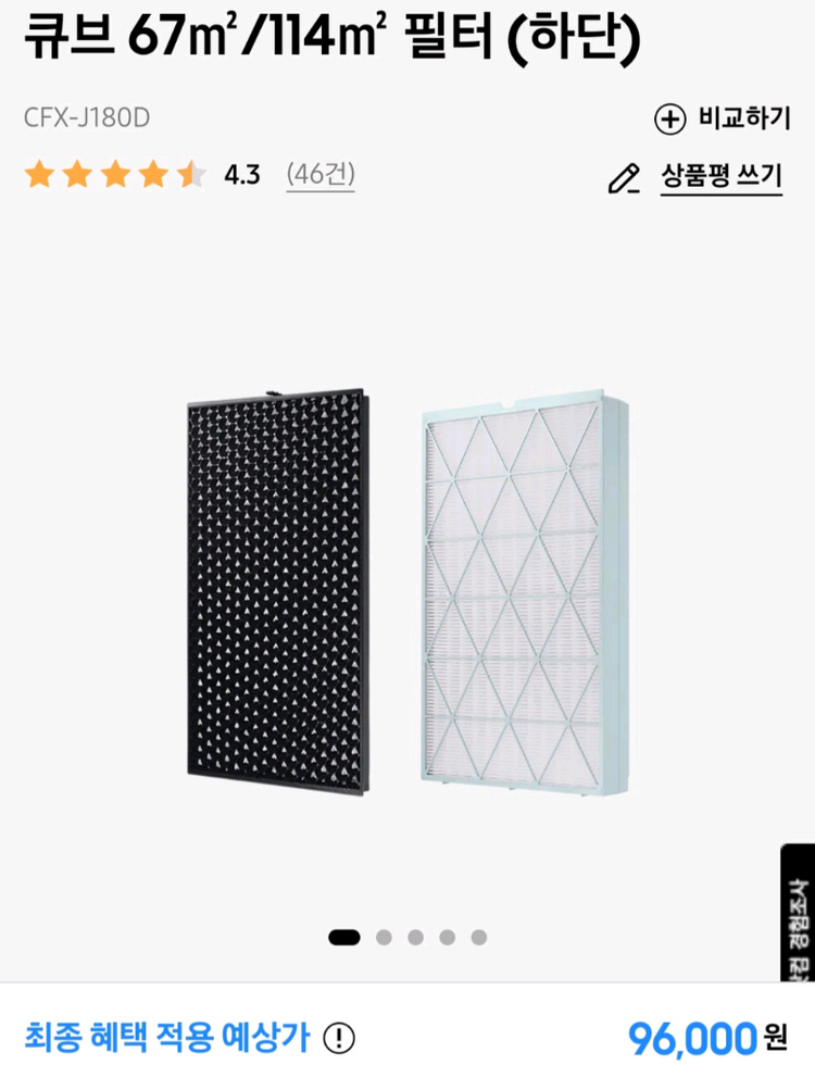 삼성 무풍 큐브 공기청정기 2단 + 새 필터--8