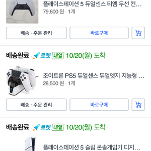 플스5 슬림 디지털에디션+듀얼센스+충전거치대