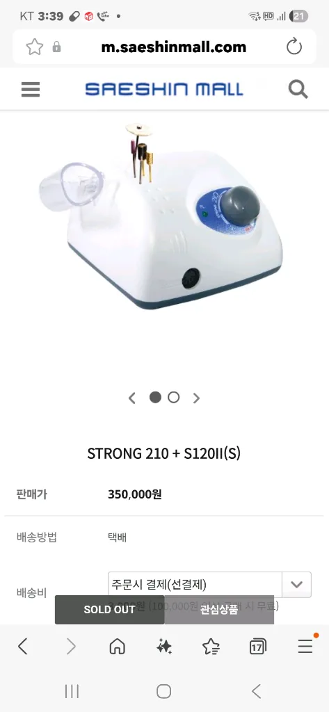 세신 핸드피스 스트롱 210 네일드릴머신 새제품 이미지