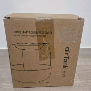 (가습기 새상품) 엑스트라 에어탱크 H17 대용량 무드 가습기 4L 화이트