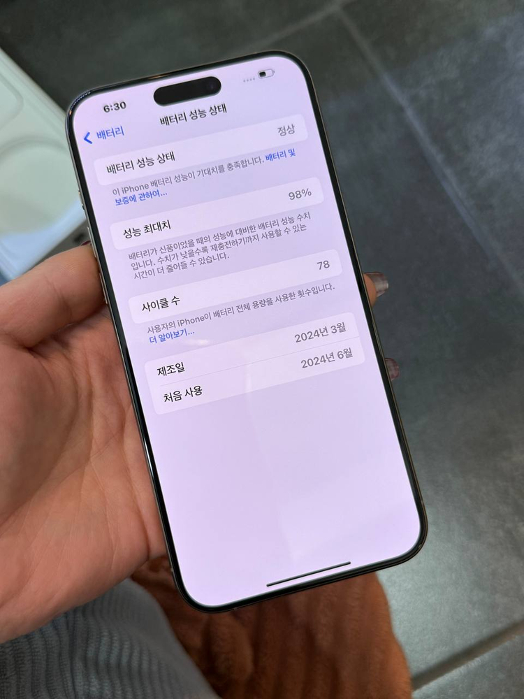 A급/사이클78)아이폰15프로맥스 네추럴 256GB/98%--2