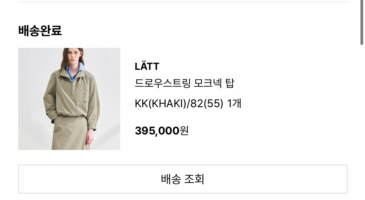 latt 래트 스트링모크넥 탑--3