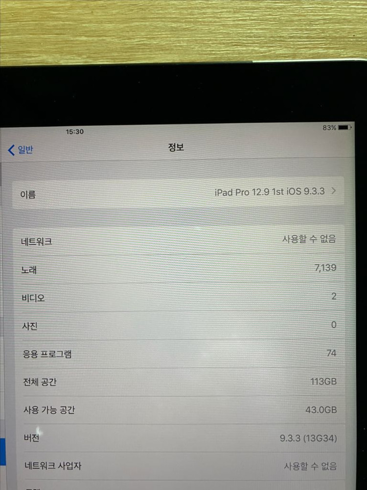 아이패드 프로 12.9 1세대 128gb ios9버전--1