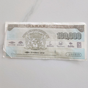 금강제화 10만원 상품권