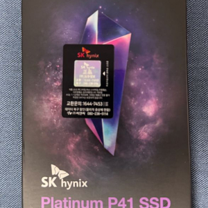 SK하이닉스 P41 2TB (미개봉, 국내정발)