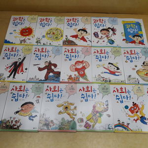 비룡소 사회는 쉽다! +과학은 쉽다 총 16권