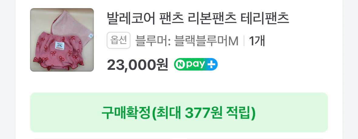 아기 테리 타올셋업 M사이즈--2