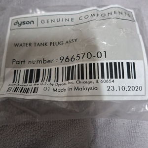 다이슨 가습기 AM10 물탱크용 마개 이미지