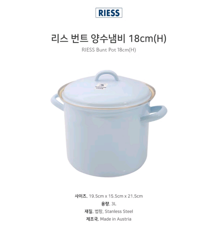 리스법랑 높은형18 양수--2