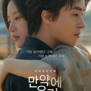 롯데시네마 메가박스 cgv 만약에우리 영화예매 영화관람권 이미지