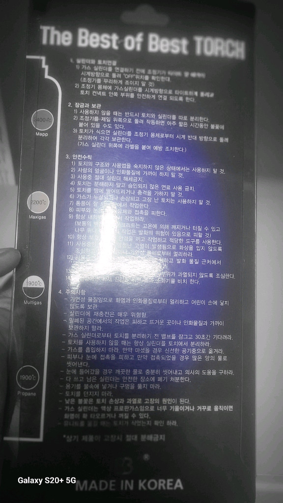 BBT 신형 토치 동관용접 새상품--2