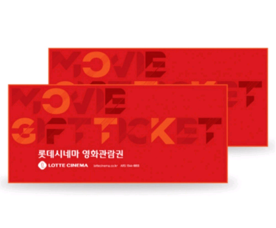 롯데시네마 2인 2D 영화관람권(예매권)--0