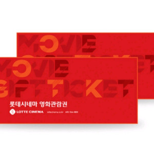 롯데시네마 2인 2D 영화관람권(예매권)