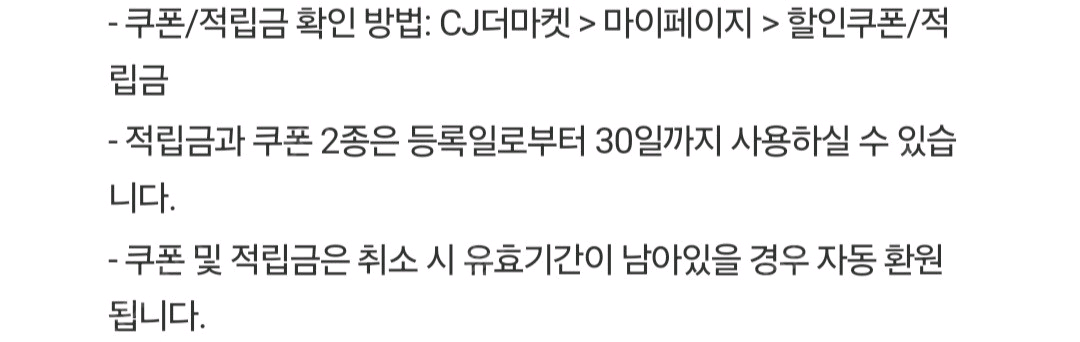 우주패스 CJ더마켓 혜택 3종 쿠폰 번호 7000 이미지