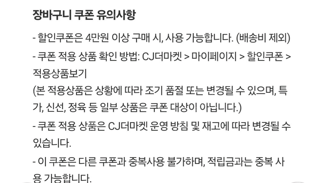 우주패스 CJ더마켓 혜택 3종 쿠폰 번호 7000 이미지