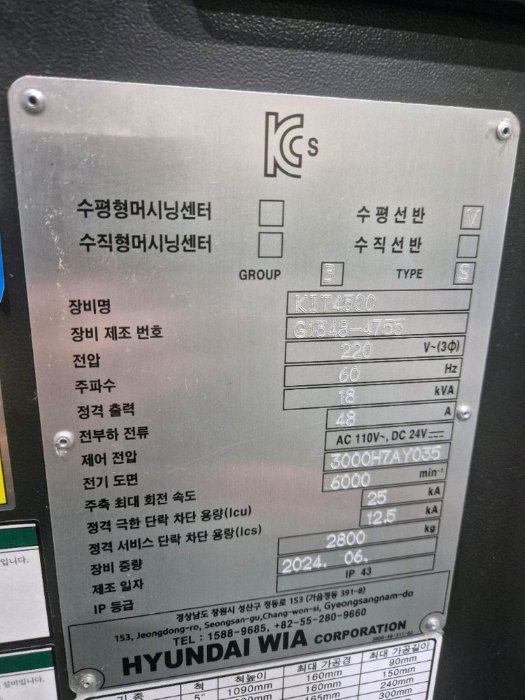 KIT4500 현대위아 6인치 갱타입 cnc중고 24년식 이미지