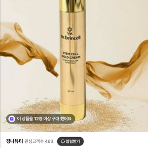 닥터브린셀 크림