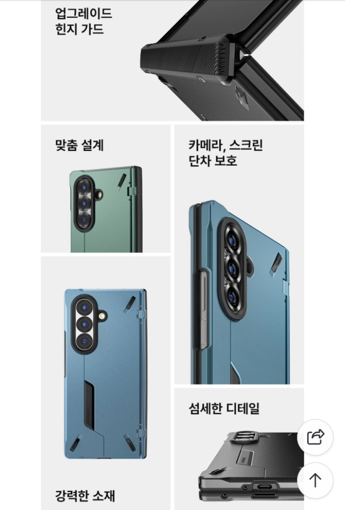 케이맥스 브루트아머 힌지보호 갤럭시Z폴드7 블루 새제품급(노박스) 이미지