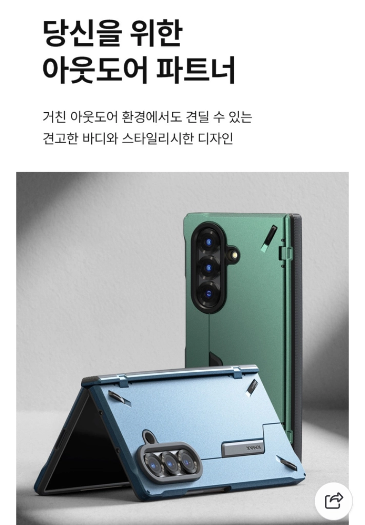 케이맥스 브루트아머 힌지보호 갤럭시Z폴드7 블루 새제품급(노박스) 이미지