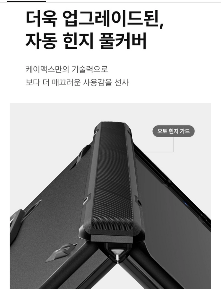 케이맥스 브루트아머 힌지보호 갤럭시Z폴드7 블루 새제품급(노박스) 이미지