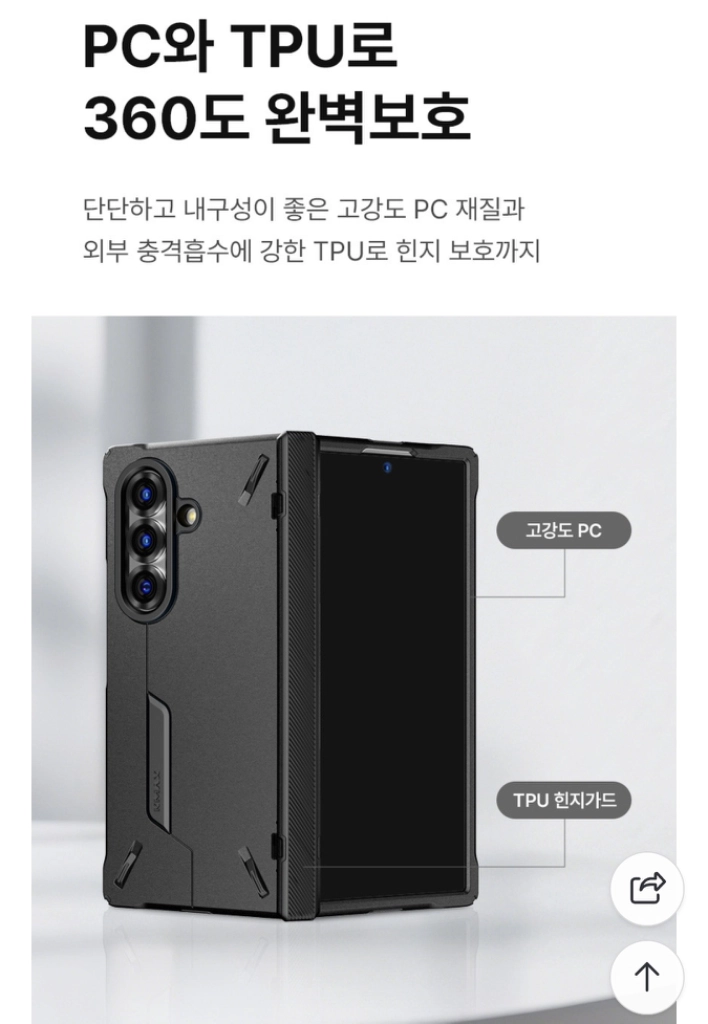 케이맥스 브루트아머 힌지보호 갤럭시Z폴드7 블루 새제품급(노박스) 이미지