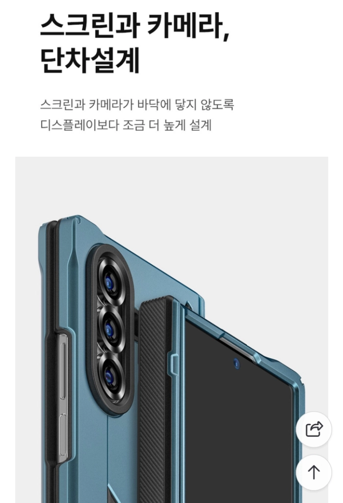 케이맥스 브루트아머 힌지보호 갤럭시Z폴드7 블루 새제품급(노박스) 이미지