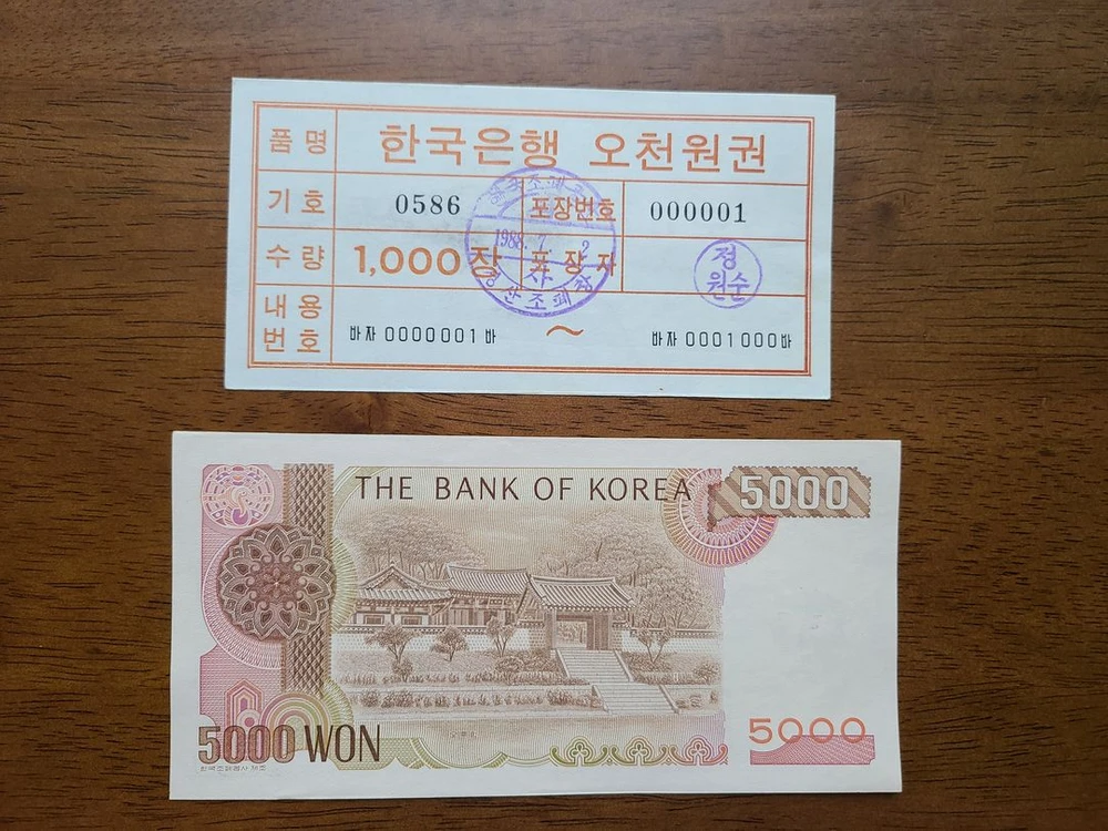 [품귀] 0000001 / 5천원 구권입니다. 잘 아시는 분만 거래 이미지