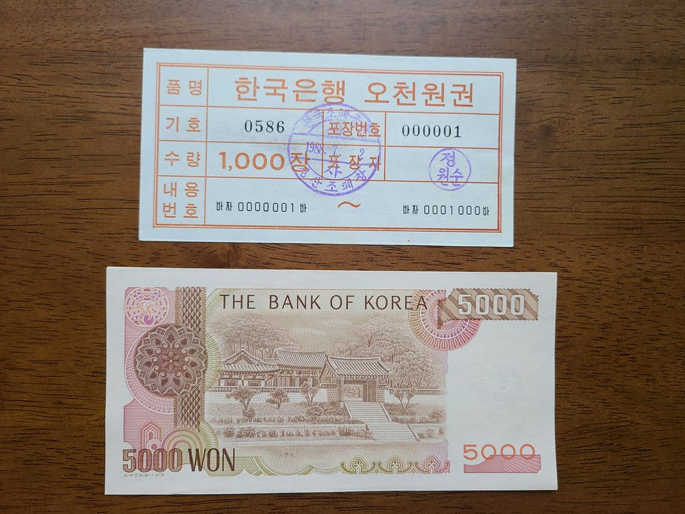 [품귀] 0000001 / 5천원 구권입니다. 잘 아시는 분만 거래 이미지