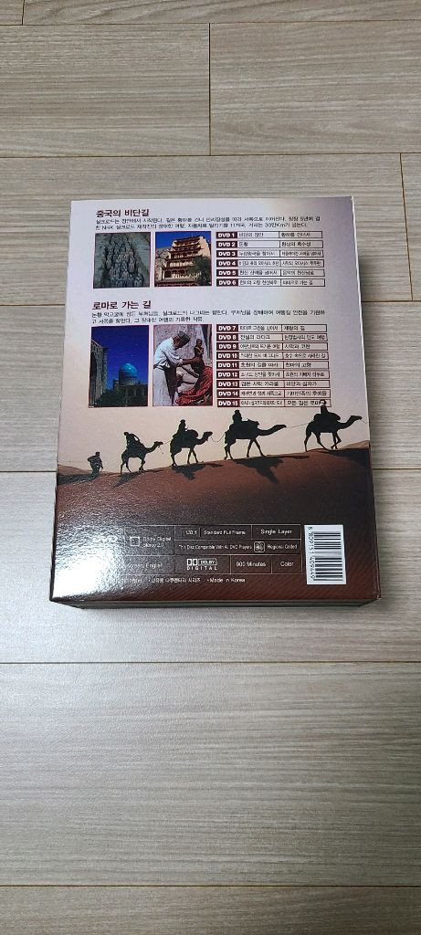 실크로드 DVD 박스--1