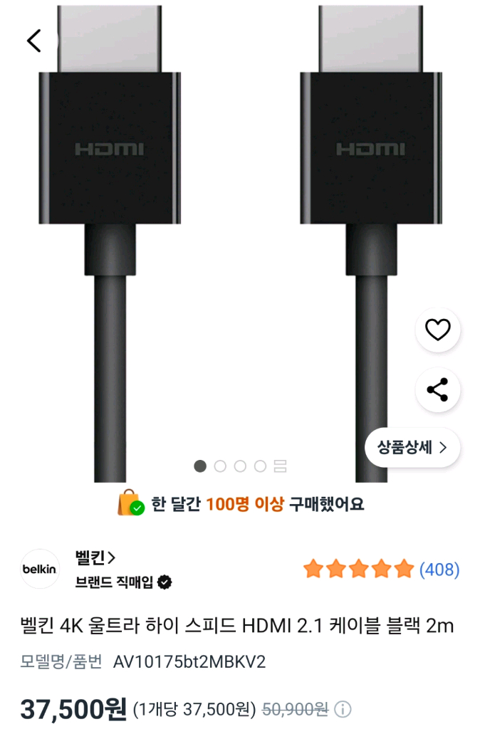 벨킨 4K 울트라 하이 스피드 HDMI 2.1 케이블 2m--2